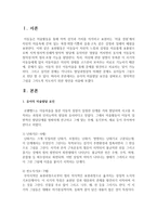 [아동미술교육] 유아의 미술발달 요인을 살펴보고, 창의적인 그림을 그리도록 지도하기 위한 방안을 서술하시오-2