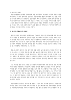 [아동미술교육] 유아의 미술발달 요인을 살펴보고, 창의적인 그림을 그리도록 지도하기 위한 방안을 서술하시오-3