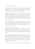 [아동미술교육] 유아의 미술발달 요인을 살펴보고, 창의적인 그림을 그리도록 지도하기 위한 방안을 서술하시오-6