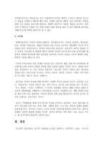 [아동미술교육] 유아의 미술발달 요인을 살펴보고, 창의적인 그림을 그리도록 지도하기 위한 방안을 서술하시오-7