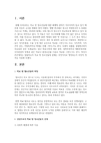 [상담심리학] 상담자로서 학교 밖 청소년들의 문제는 무엇이라고 생각되는지 자신의 생각을 기술하시오-2