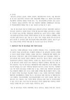 [상담심리학] 상담자로서 학교 밖 청소년들의 문제는 무엇이라고 생각되는지 자신의 생각을 기술하시오-4