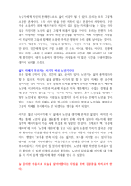 [A+독후감] 키케로 노년에 대하여 독서감상문-3