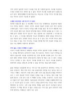 [A+독후감] 키케로의 우정에 대하여 독서감상문-3