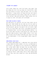[A+독후감] 아우렐리우스 명상록 독서감상문-2