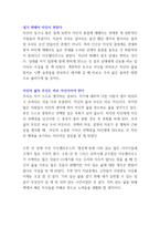 [A+독후감] 아우렐리우스 명상록 독서감상문-3