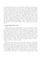 학업중단 청소년의 교육적 지원방안을 모색하고 우리나라 대안학교 사례를 제시하여 분석하시오-3