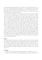 학업중단 청소년의 교육적 지원방안을 모색하고 우리나라 대안학교 사례를 제시하여 분석하시오-4