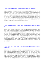 [아시아나항공 승무원자기소개서] 2020년 아시아나항공 국제선캐빈승무원 자기소개서 아시아나항공승무원자기소개서_아시아나항공승무원자기소개서샘플-2
