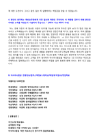 [아시아나항공 승무원자기소개서] 2020년 아시아나항공 국제선캐빈승무원 자기소개서 아시아나항공승무원자기소개서_아시아나항공승무원자기소개서샘플-3