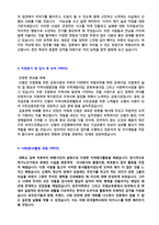 ◆ 2020년 신협중앙회 자기소개서 공채예문 [신협중앙회 자소서 자기소개서/신협 자소서/신협 자기소개서/지원동기]-2