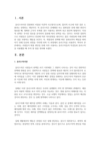 사람들이 확률 판단을 위해 자주 사용하는 휴리스틱들의 특성들과 휴리스틱을 사용했을때 주의 할 점을 정리하시오-2