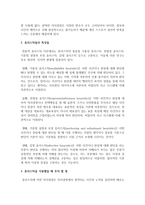 사람들이 확률 판단을 위해 자주 사용하는 휴리스틱들의 특성들과 휴리스틱을 사용했을때 주의 할 점을 정리하시오-3