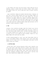 자유주의의 개념-5