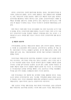 자유주의의 개념-6