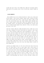 자유주의의 개념-7
