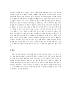 자유주의의 개념-8