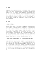 아이돌 가수들의 선정적인 노래가사, 안무, 복장은 청소년에게 어떤 영향을 미치는지 서술하고 그에 대한 대책은 무엇인지 서술-2