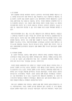 아이돌 가수들의 선정적인 노래가사, 안무, 복장은 청소년에게 어떤 영향을 미치는지 서술하고 그에 대한 대책은 무엇인지 서술-3
