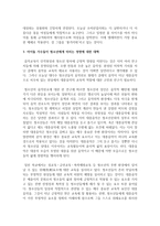 아이돌 가수들의 선정적인 노래가사, 안무, 복장은 청소년에게 어떤 영향을 미치는지 서술하고 그에 대한 대책은 무엇인지 서술-4