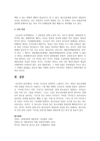 아이돌 가수들의 선정적인 노래가사, 안무, 복장은 청소년에게 어떤 영향을 미치는지 서술하고 그에 대한 대책은 무엇인지 서술-5