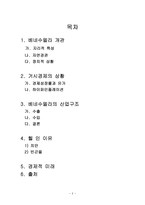 남미의 헬국가 베네수엘라 - 네덜란드 병-2