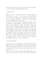 [이브생로랑 마케팅연구] 이브생로랑(입생로랑) 브랜드분석과 이브생로랑 SWOT,STP분석및 마케팅전략 사례연구-4