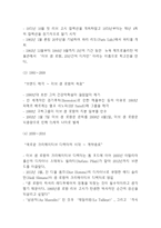 [이브생로랑 마케팅연구] 이브생로랑(입생로랑) 브랜드분석과 이브생로랑 SWOT,STP분석및 마케팅전략 사례연구-7