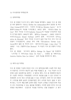 [이브생로랑 마케팅연구] 이브생로랑(입생로랑) 브랜드분석과 이브생로랑 SWOT,STP분석및 마케팅전략 사례연구-12