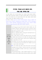 [A＋구매 만족]자기분석보고서 예시(자기분석을 위한 다양한 심리학 상담이론들을 적용하여 자기 성격을 분석하고 성찰하는 자기인식보고서 자기성장보고서 자기이해 보고서)과제 레포트 보고서-2
