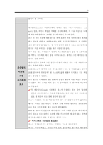 [A＋구매 만족]자기분석보고서 예시(자기분석을 위한 다양한 심리학 상담이론들을 적용하여 자기 성격을 분석하고 성찰하는 자기인식보고서 자기성장보고서 자기이해 보고서)과제 레포트 보고서-3
