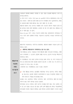 [A＋구매 만족]자기분석보고서 예시(자기분석을 위한 다양한 심리학 상담이론들을 적용하여 자기 성격을 분석하고 성찰하는 자기인식보고서 자기성장보고서 자기이해 보고서)과제 레포트 보고서-4