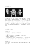 기분장애의 개념,원인,특징,유형분석및 기분장애 치료방법 연구 -기분장애 분석레포트-3