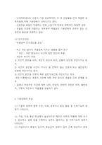 기분장애의 개념,원인,특징,유형분석및 기분장애 치료방법 연구 -기분장애 분석레포트-4