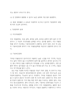 기분장애의 개념,원인,특징,유형분석및 기분장애 치료방법 연구 -기분장애 분석레포트-5