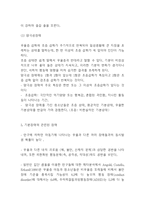 기분장애의 개념,원인,특징,유형분석및 기분장애 치료방법 연구 -기분장애 분석레포트-6