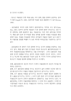 기분장애의 개념,원인,특징,유형분석및 기분장애 치료방법 연구 -기분장애 분석레포트-7