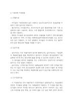 기분장애의 개념,원인,특징,유형분석및 기분장애 치료방법 연구 -기분장애 분석레포트-8