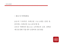 롯데시네마 기업상황분석과 경쟁자분석및 롯데시네마 마케팅 4P,STP,SWOT분석과 향후나아갈방향 제시 -롯데시네마 사례 PPT-12