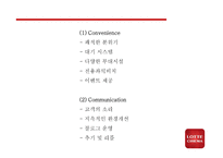 롯데시네마 기업상황분석과 경쟁자분석및 롯데시네마 마케팅 4P,STP,SWOT분석과 향후나아갈방향 제시 -롯데시네마 사례 PPT-18