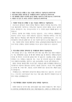 삼성서울병원자기소개서 삼성서울병원자기소개서자소서 합격자기소개서자소서면접 자기소개서삼성서울병원면접간호사자소서 삼성서울병원자소서자기소개서 삼성서울-2