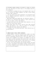 삼성서울병원자기소개서 삼성서울병원자기소개서자소서 합격자기소개서자소서면접 자기소개서삼성서울병원면접간호사자소서 삼성서울병원자소서자기소개서 삼성서울-3
