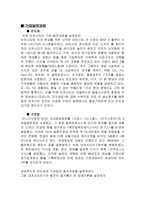 마츠시타의 국제화-2