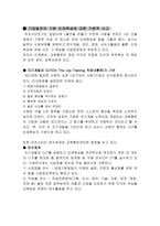 마츠시타의 국제화-3