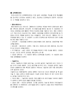 마츠시타의 국제화-4