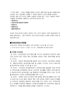 마츠시타의 국제화-5