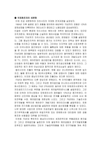 마츠시타의 국제화-6