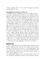 마츠시타의 국제화-8