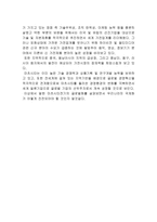 마츠시타의 국제화-9