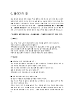 범죄정신장애범죄의 실태분석과 대응방안-3
